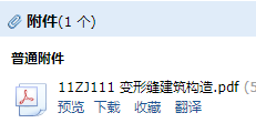 11圖集