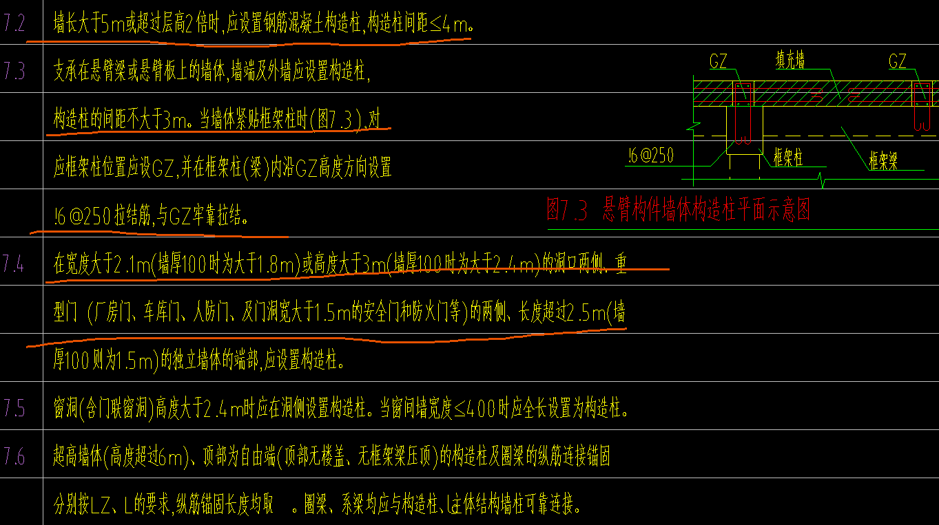 生成構(gòu)造柱