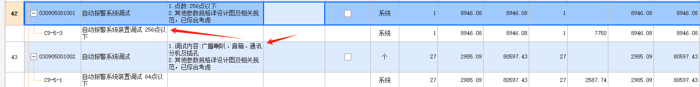 分機