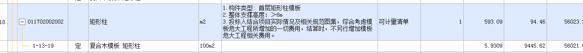 板支撐高度