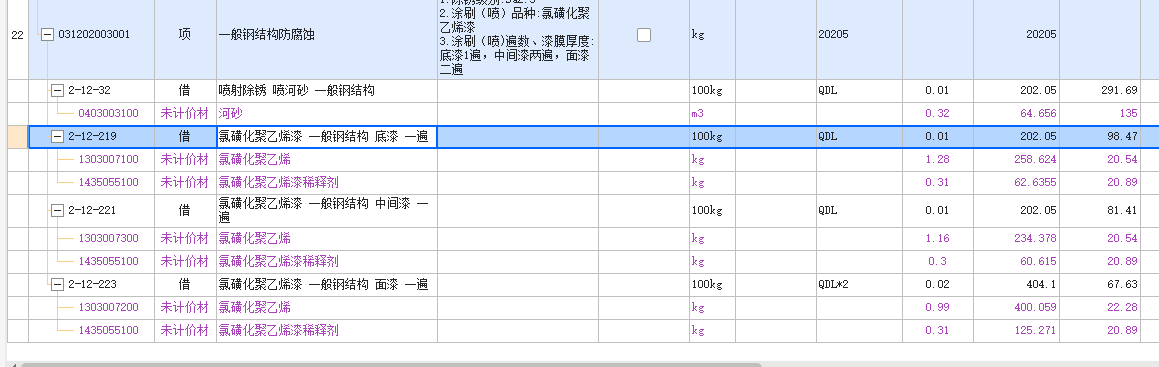 鋼結(jié)構(gòu)工程