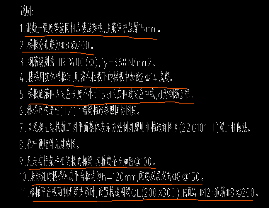 梯梁