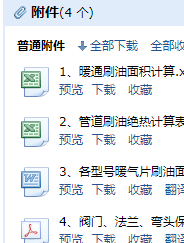 管道保溫