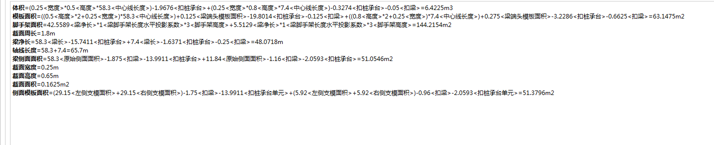 基礎(chǔ)連系梁