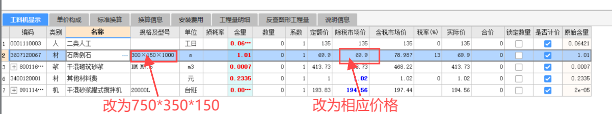 廣聯達服務新干線