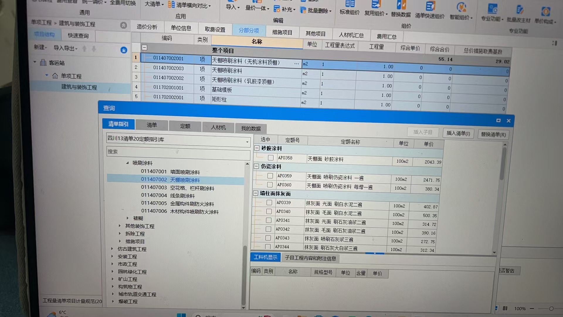 定額