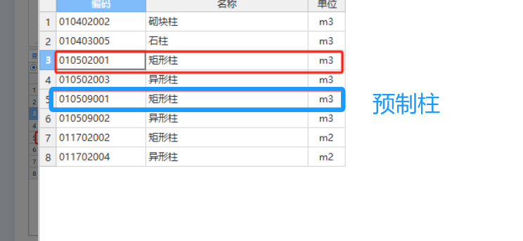 廣聯(lián)達(dá)服務(wù)新干線