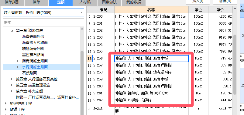 定額