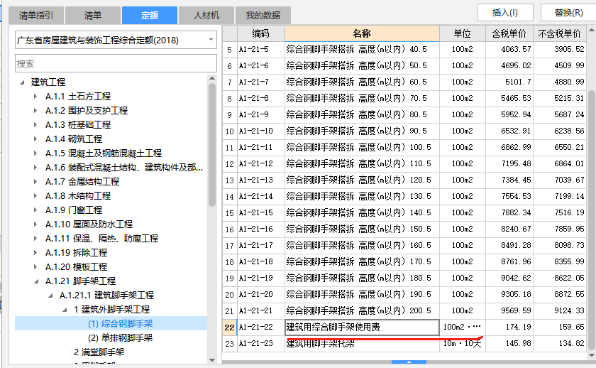 子目