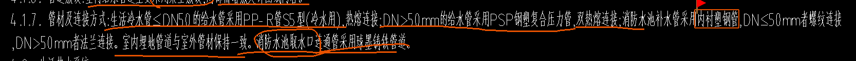 消防水池補水