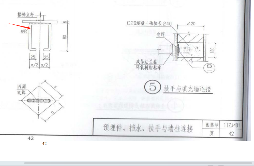 預(yù)埋件怎么計算