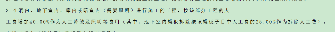 定額