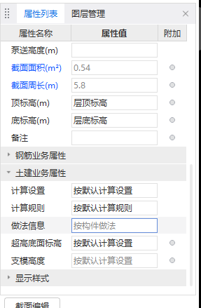 所有構件