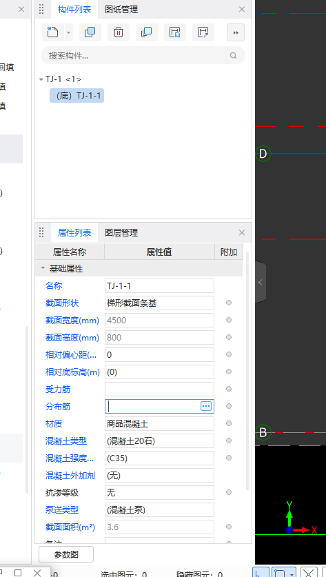 條形基礎(chǔ)