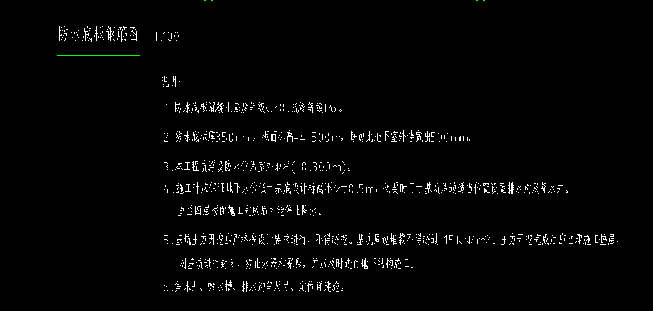 筏板