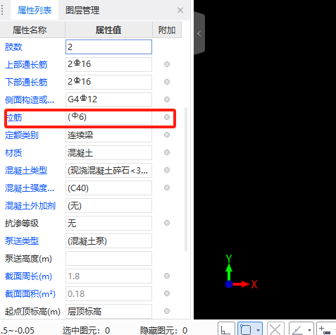 基礎(chǔ)連系梁