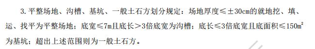 挖一般土方