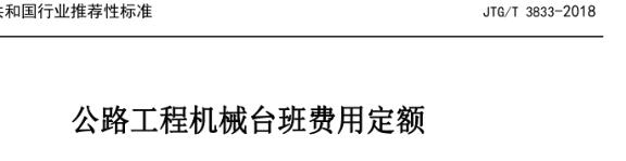 費(fèi)用定額
