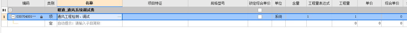 山東2016定額