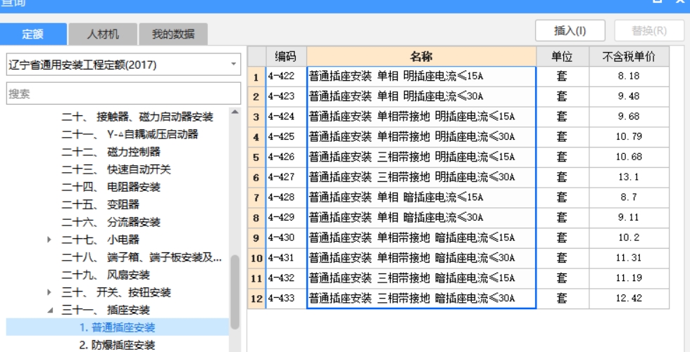 定額