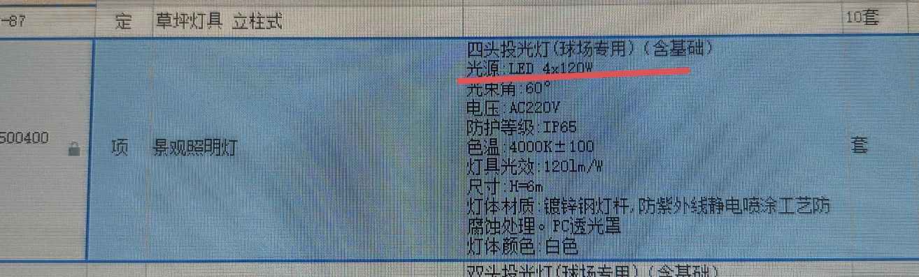 定額