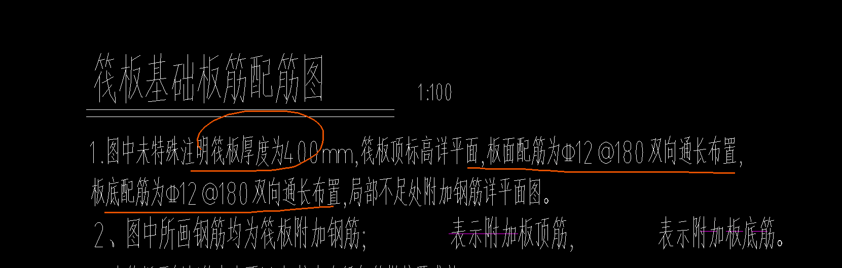 附加底筋怎么布置