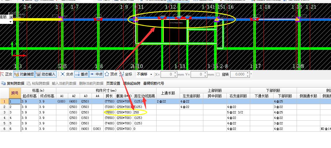 跨梁