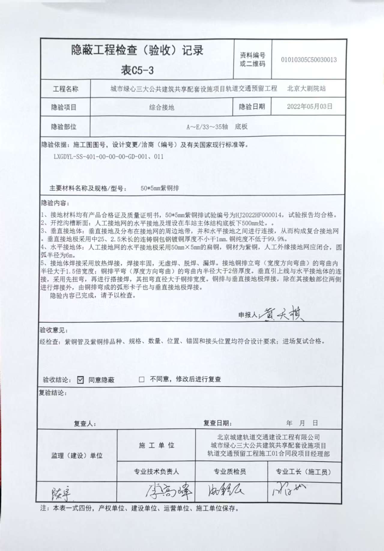 工料機