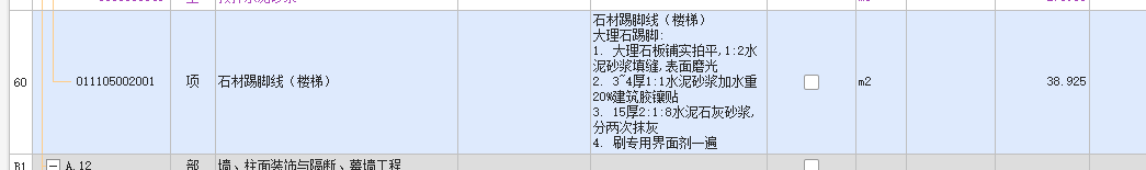 踢腳