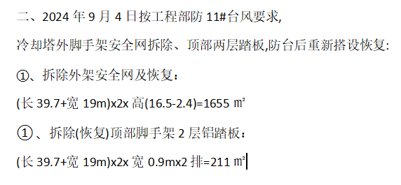 腳手架