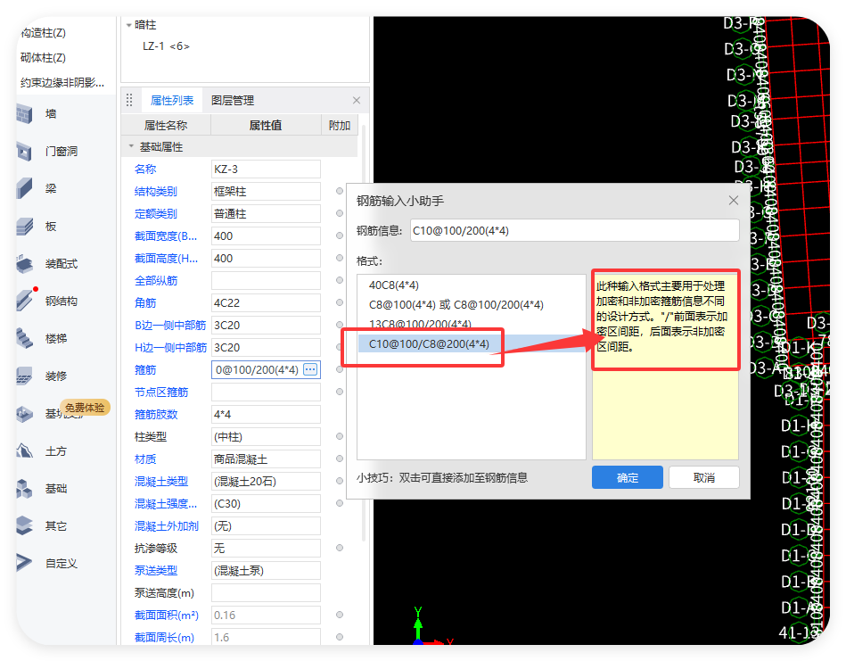 上部