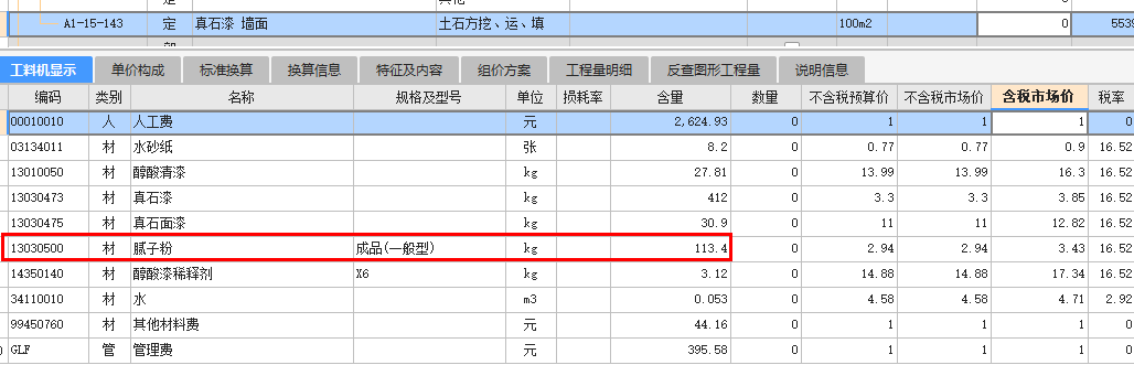 廣東18定額