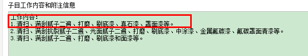 外墻