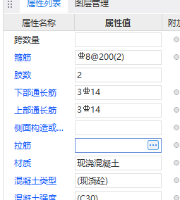 基礎梁