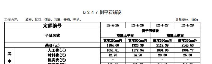 廣聯達服務新干線