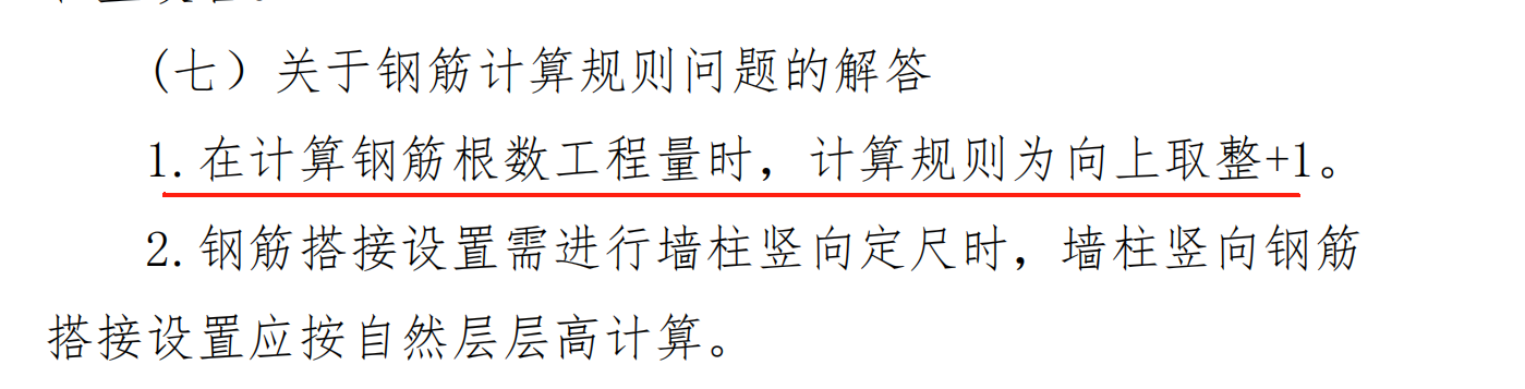 根數
