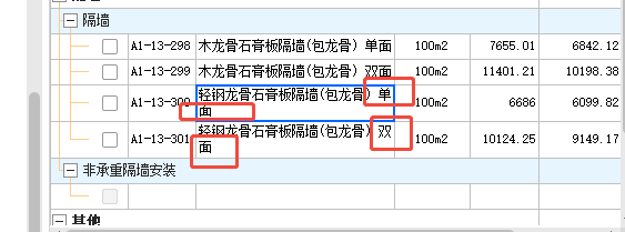 雙面