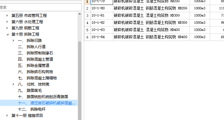 湖北定額