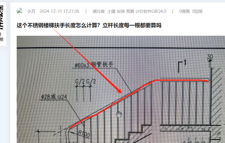 鋼樓梯扶手
