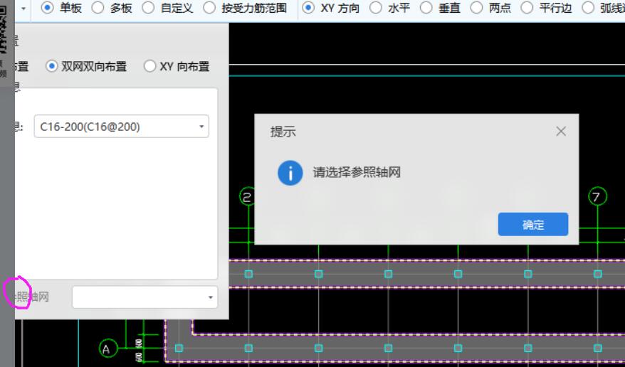軸網(wǎng)