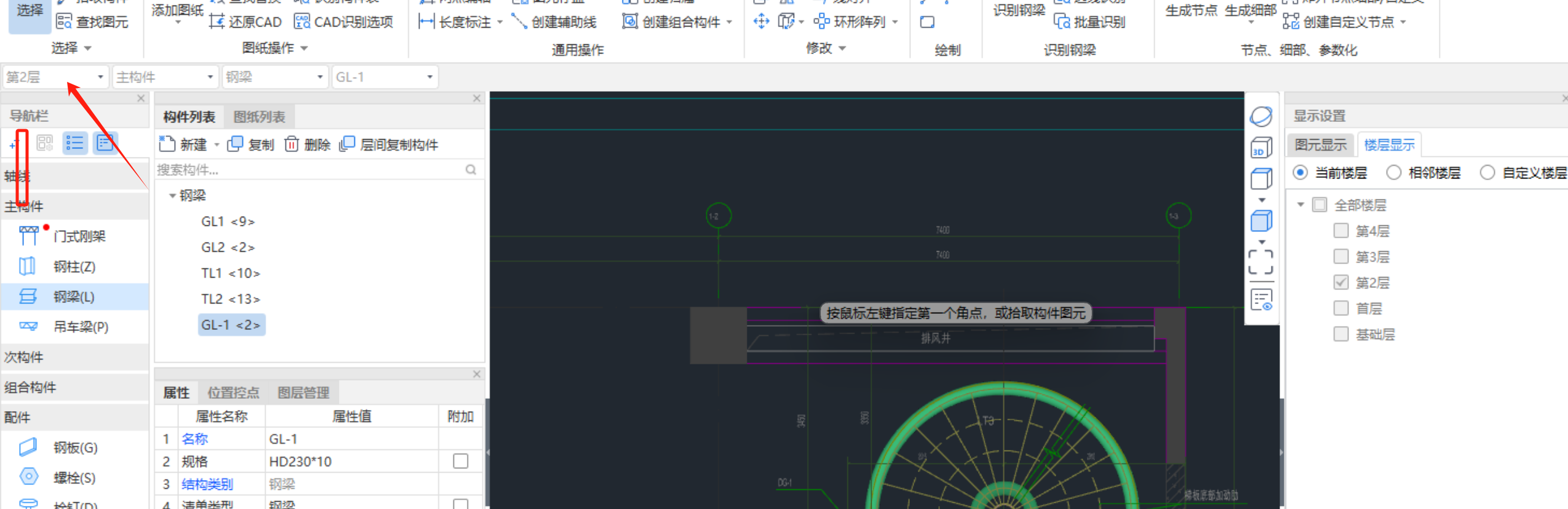樓層