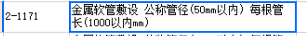 設備安裝