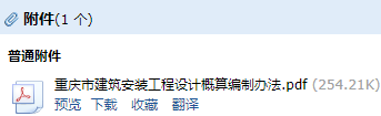 安裝工程
