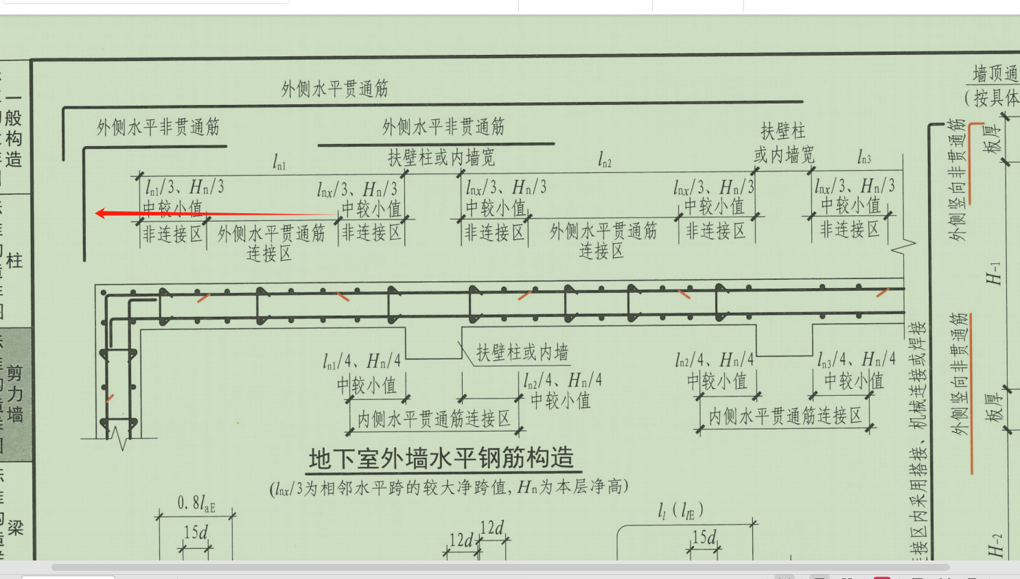 非貫通筋