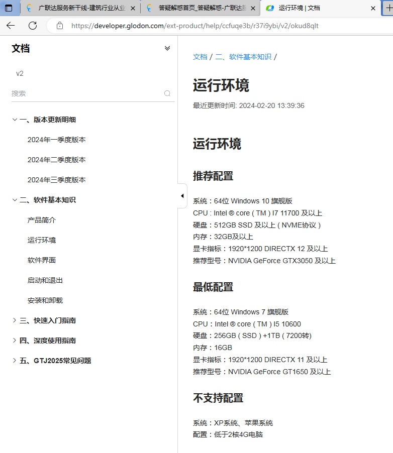 軟件需要什么