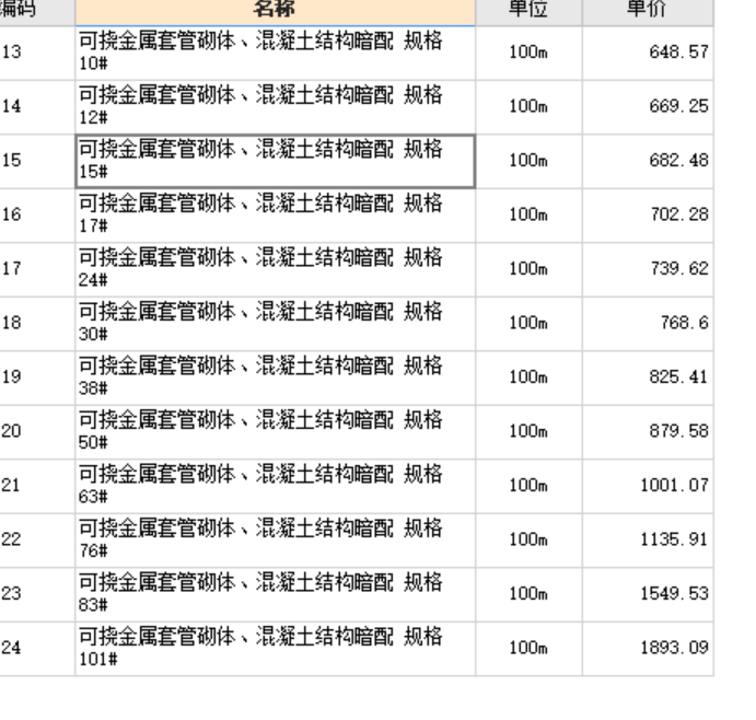 廣聯達服務新干線