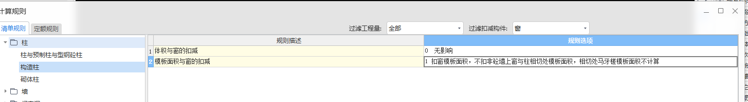 帶形窗
