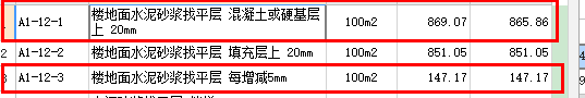 主材