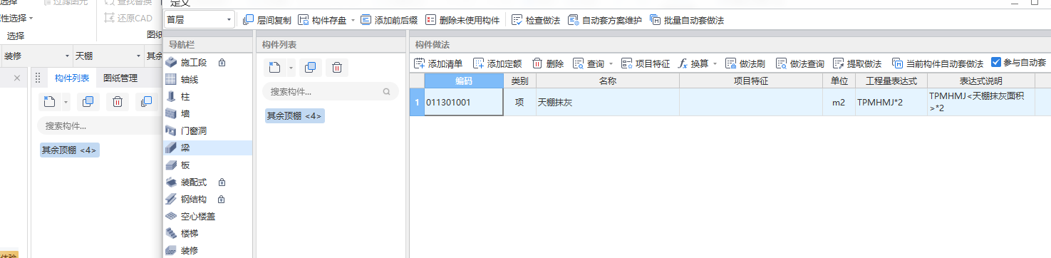 套做法