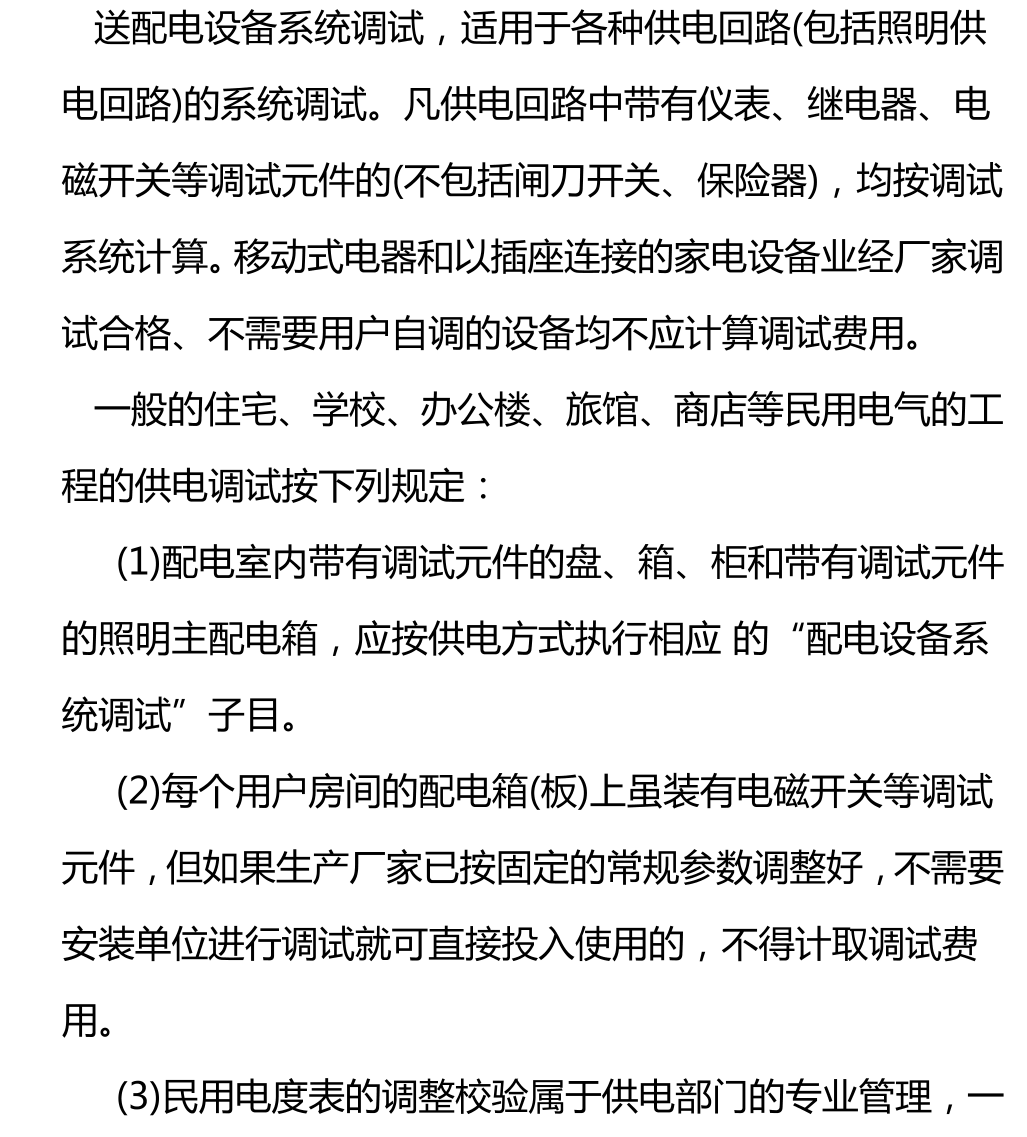 定額